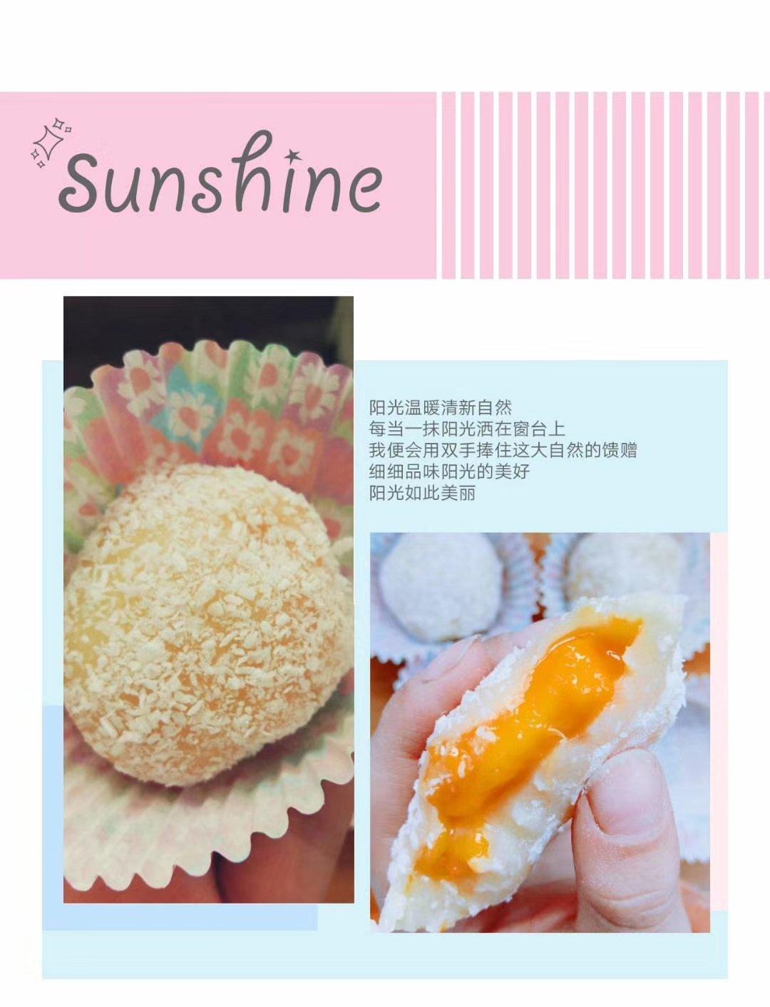 芒果糯米糍