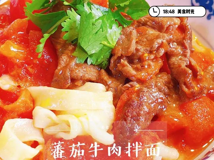 番茄牛肉（孩子的最爱）