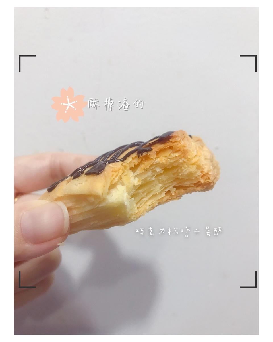松塔千层酥