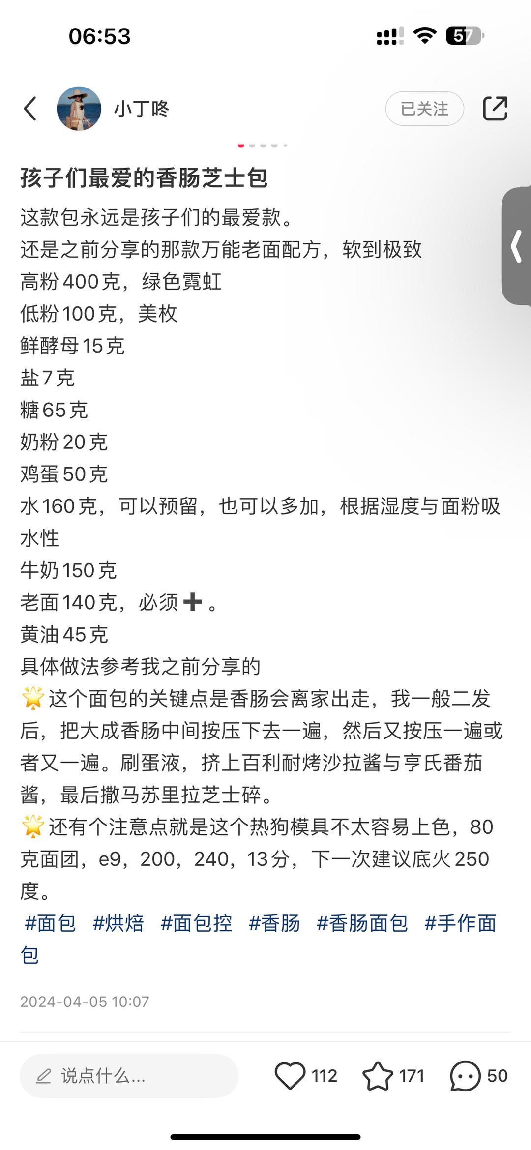 纯奶手撕吐司的做法 步骤1