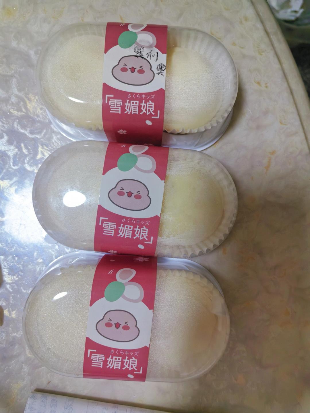 雪媚娘（超详细）