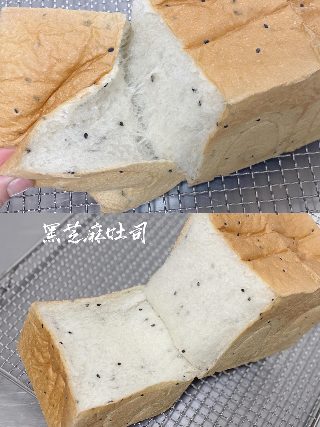 咸盐黑芝麻吐司