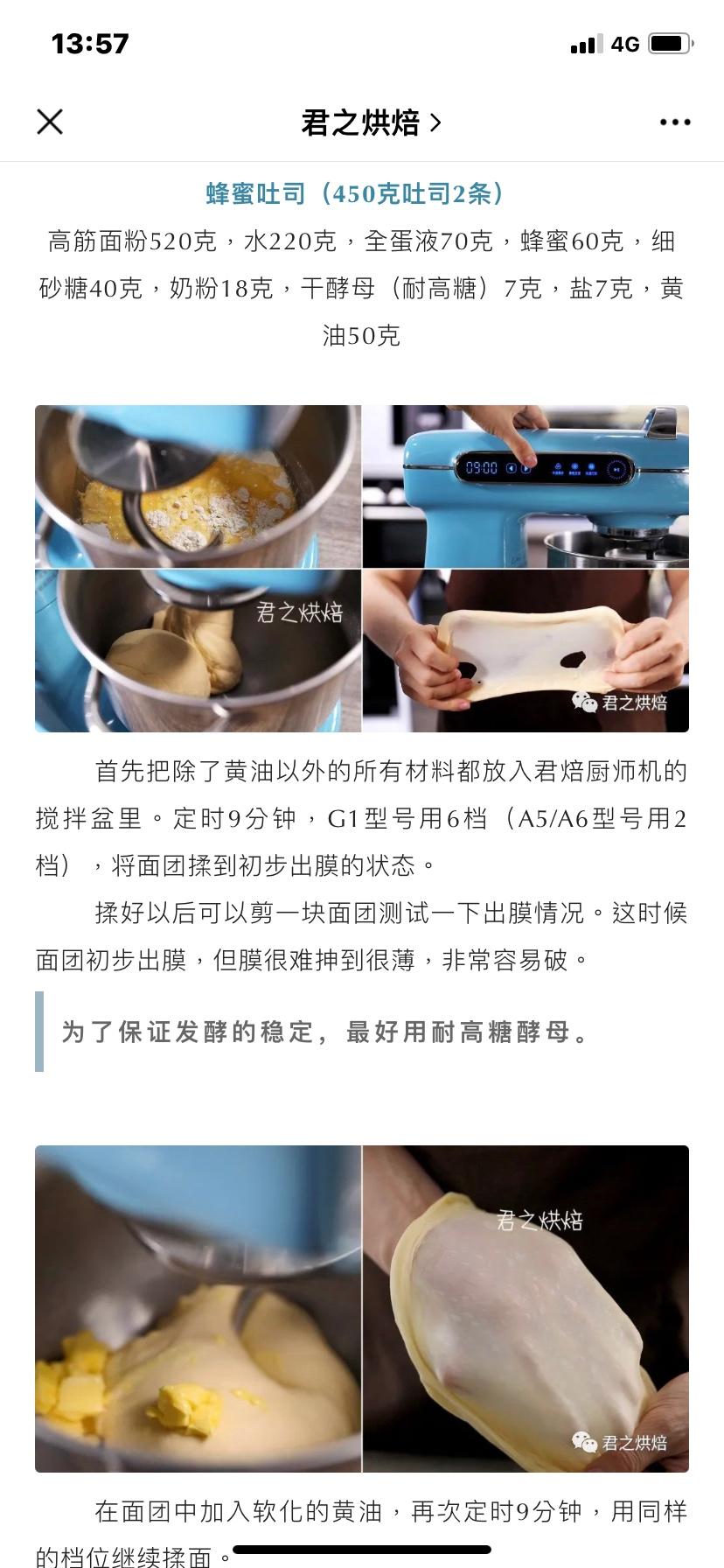 纯奶手撕吐司的做法 步骤1