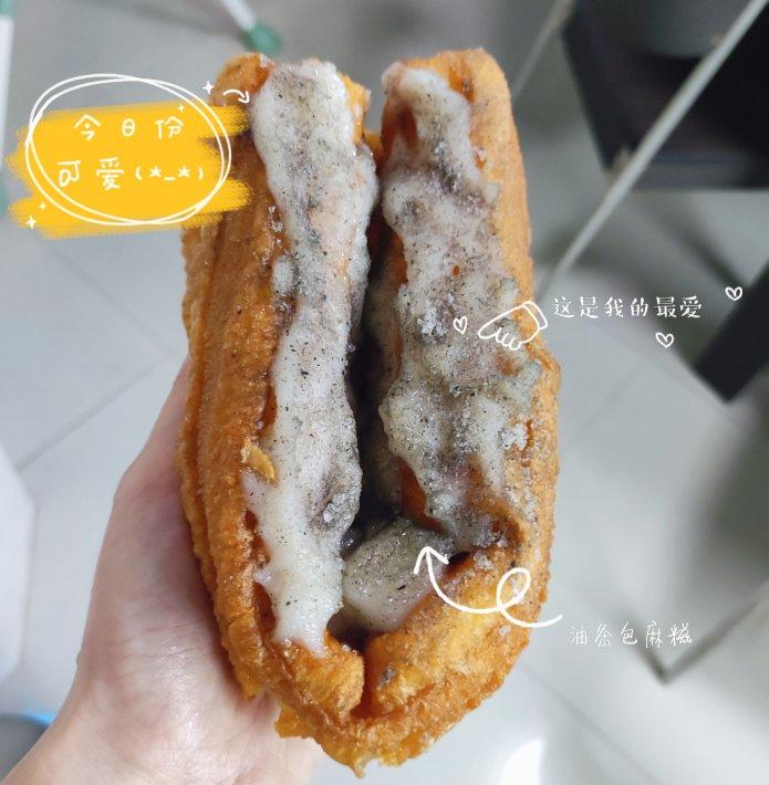 网红早餐—油条包麻糍，神仙口感，值得拥有！