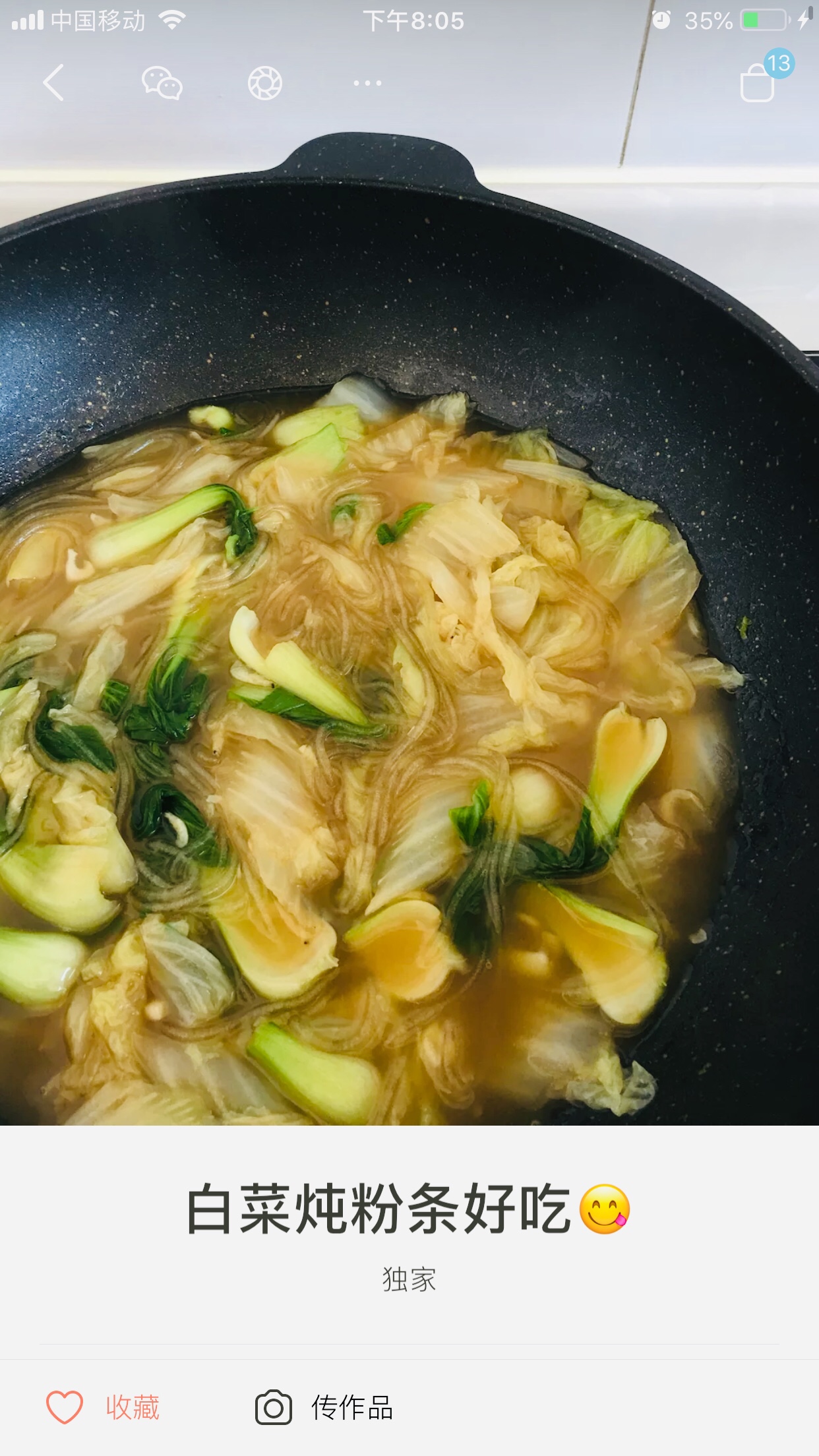 白菜炖粉条虾米的做法