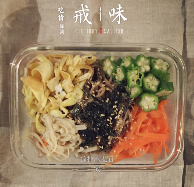 日式荞麦凉面