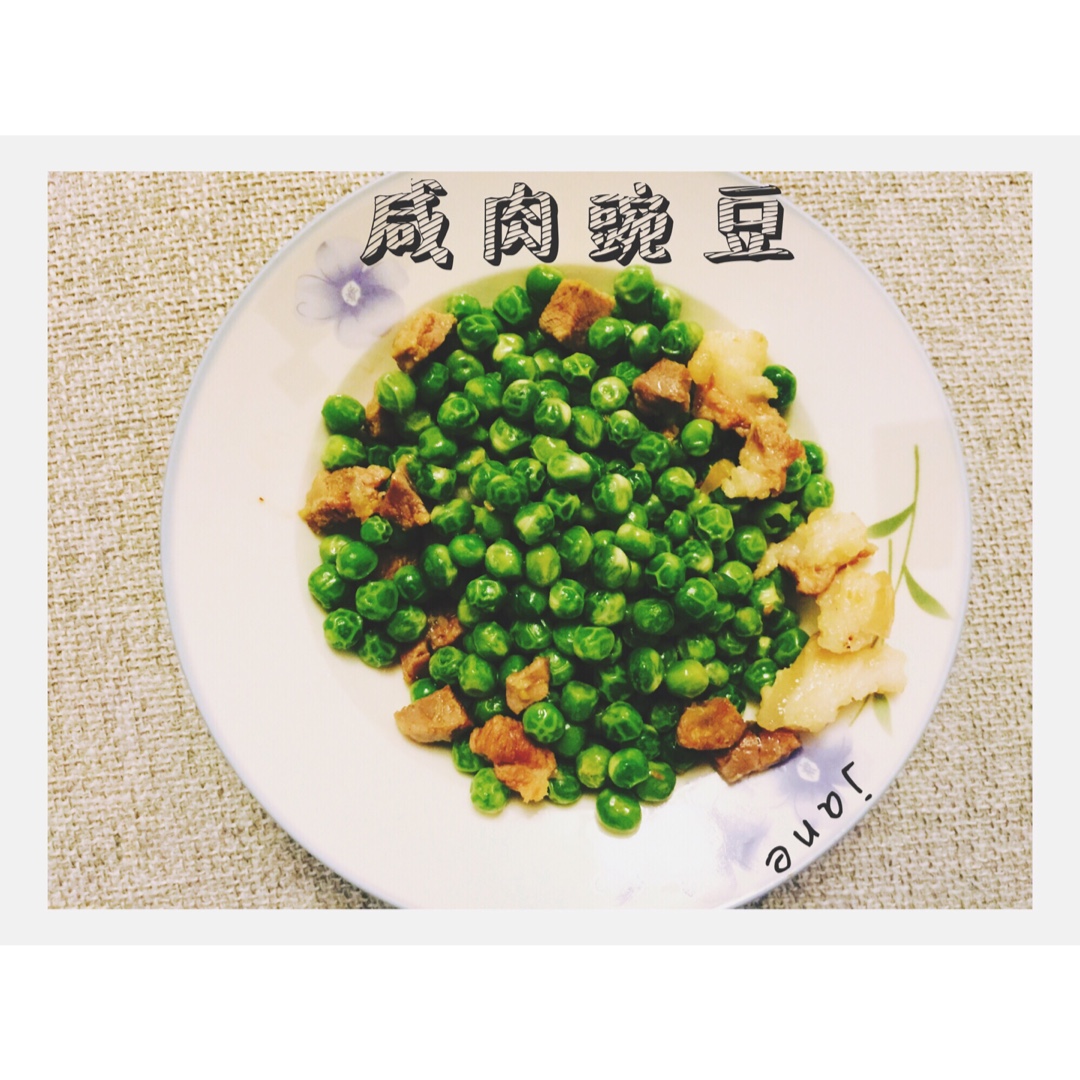 青豌豆炒肉丁