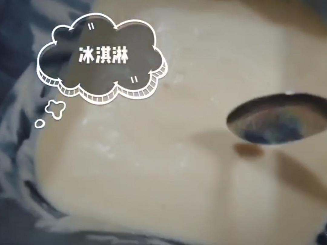 自制冰淇淋（懒人版无需搅拌的冰淇淋）
