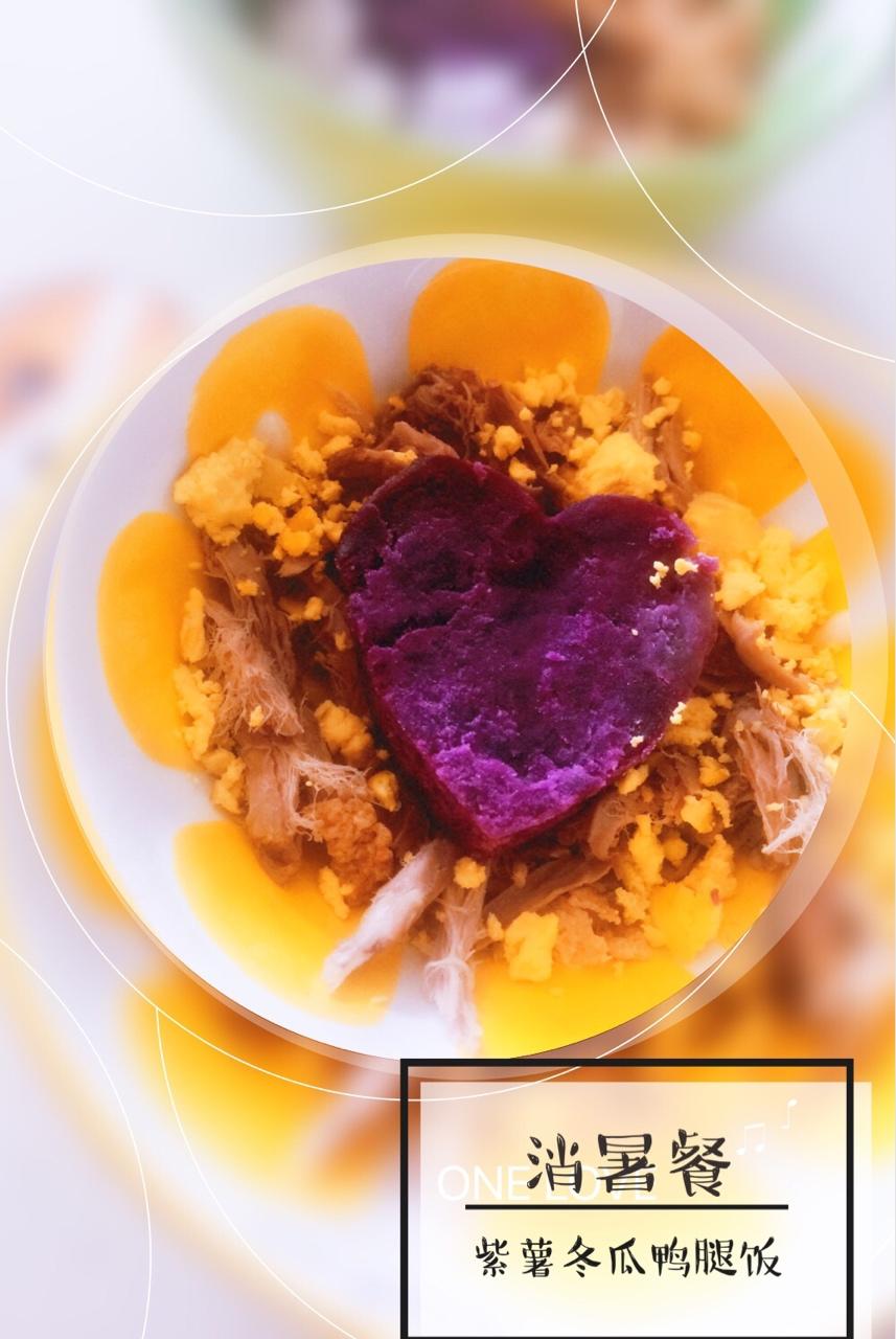 【宠物夏日消暑】狗狗的紫薯冬瓜鸭腿餐