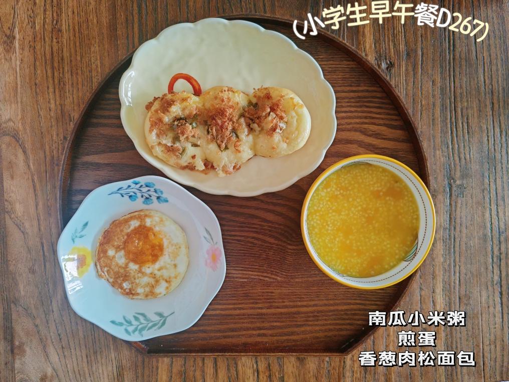 小学生早餐