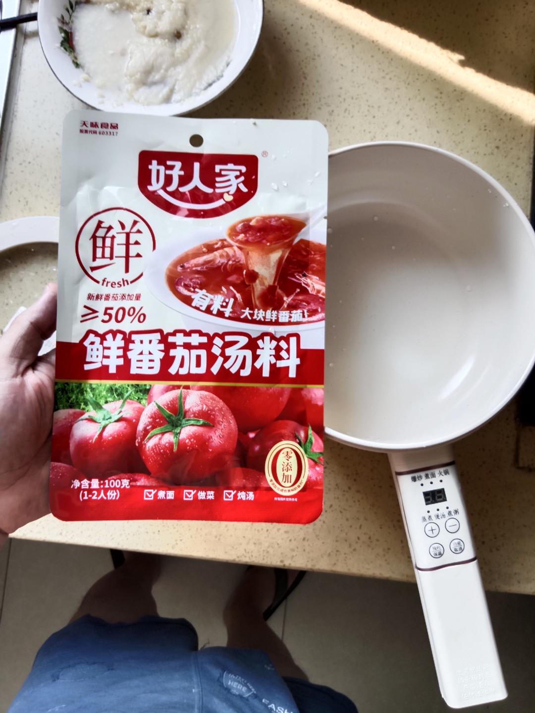 番茄锅🍅的做法 步骤1