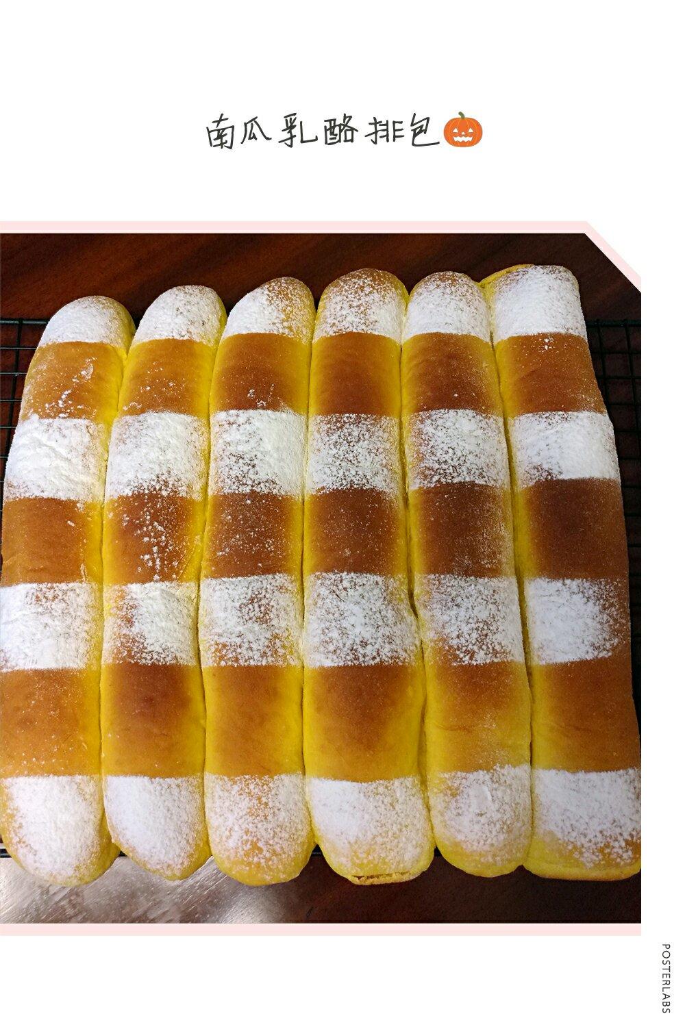 南瓜奶酪排包