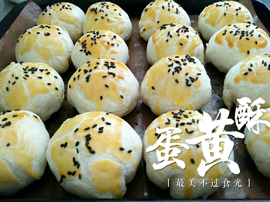 蛋黄酥