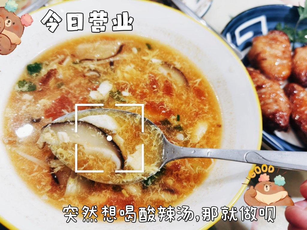 无敌开胃•酸辣汤