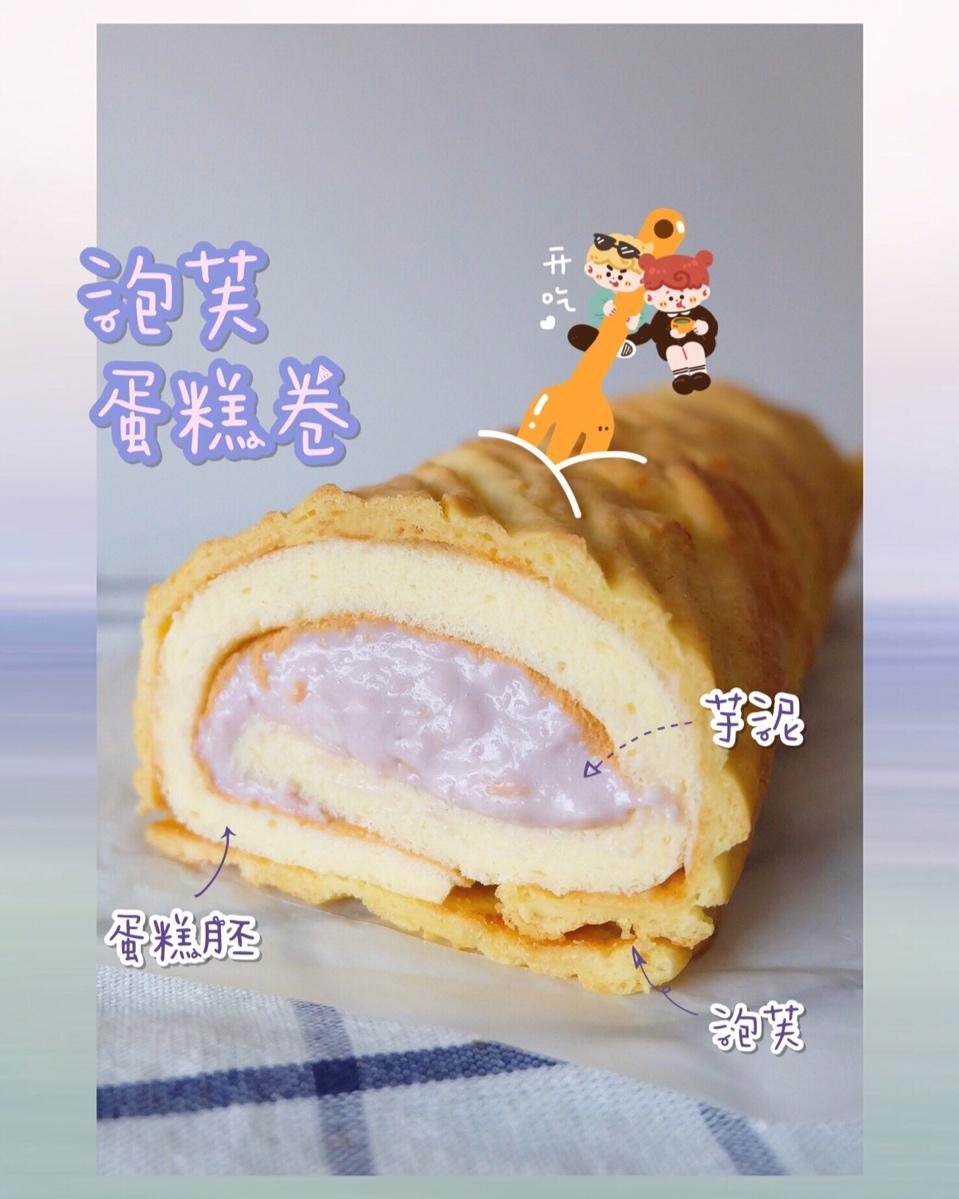 日式泡芙蛋糕卷