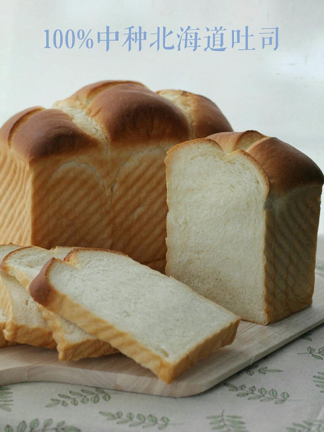 【北海道吐司】体验经典-妃娟100%中种，冷藏冰种的美味