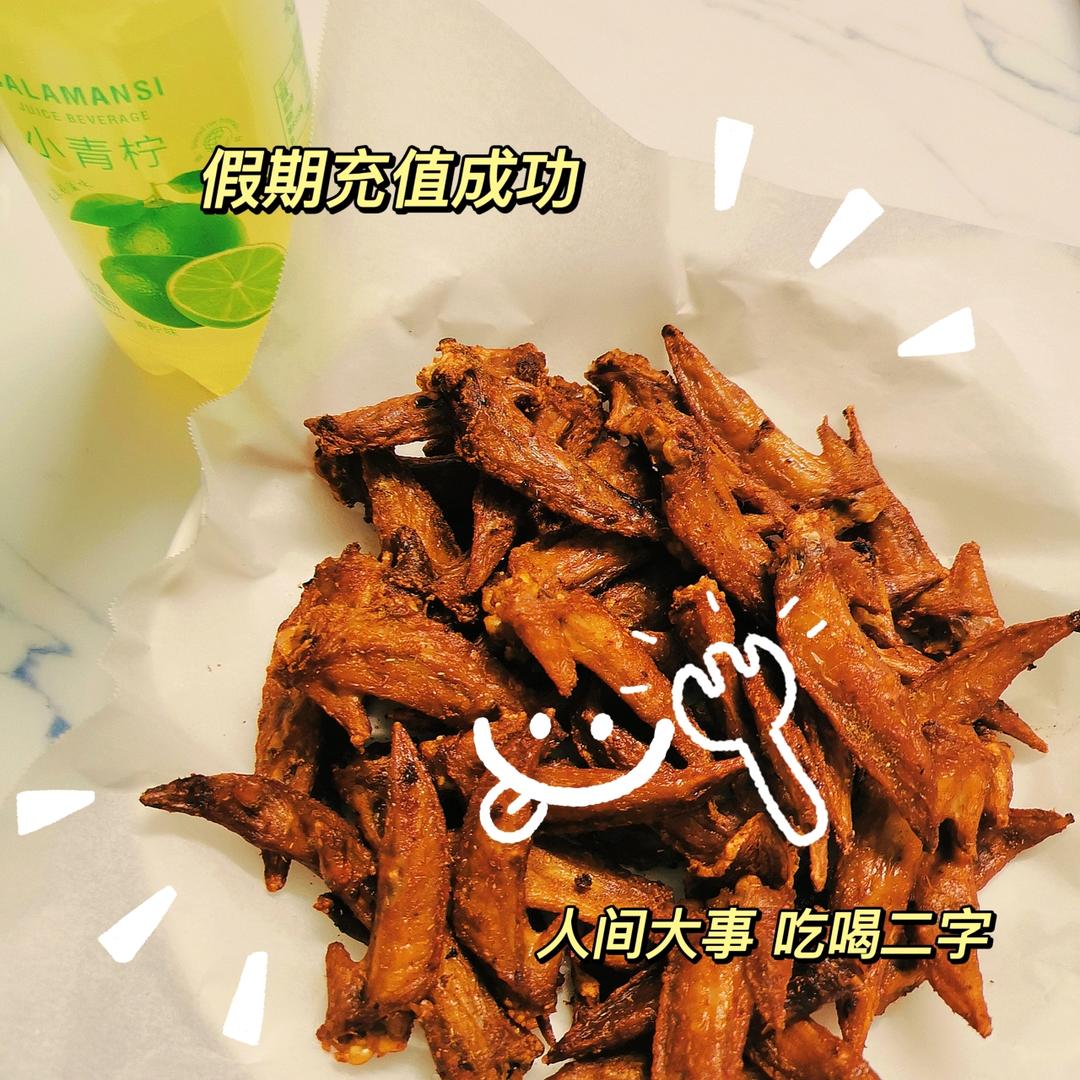 香辣过瘾！最销魂的鸡翅尖吃法！后悔做少了