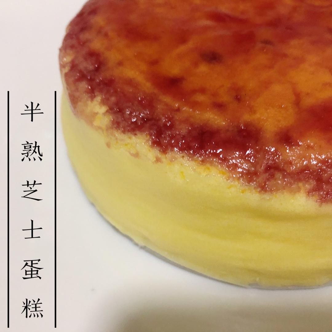 网红好利来半熟芝士蛋糕(低卡）轻乳酪蛋糕hanjuku cheese
