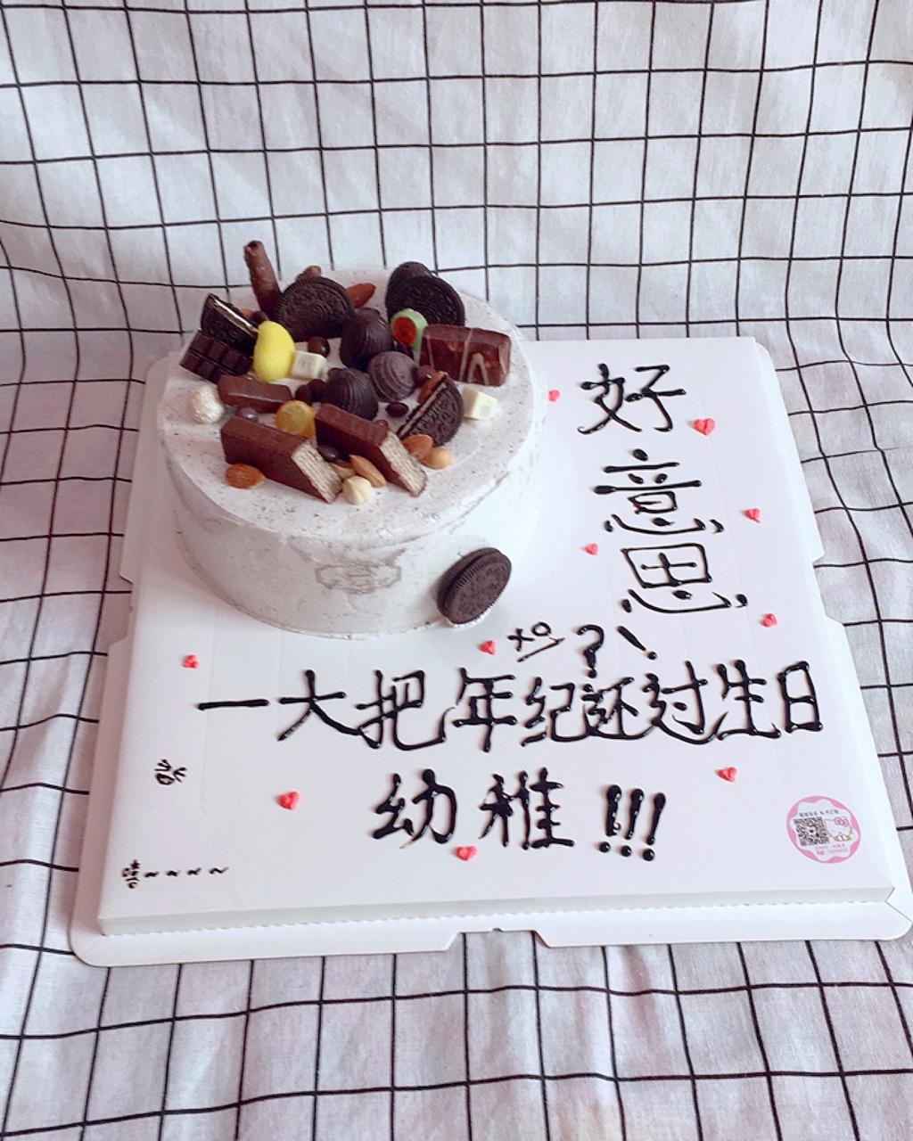 奥利奥咸奶油蛋糕（六寸）