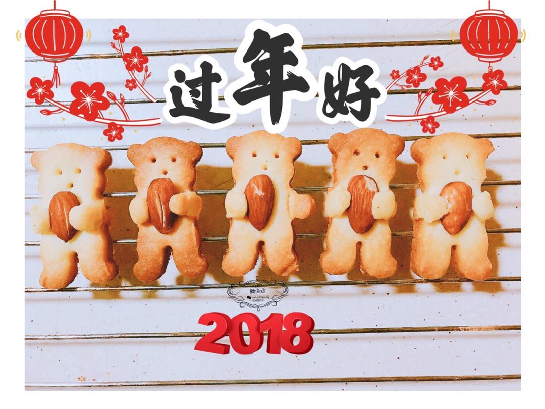 小熊抱杏仁饼干