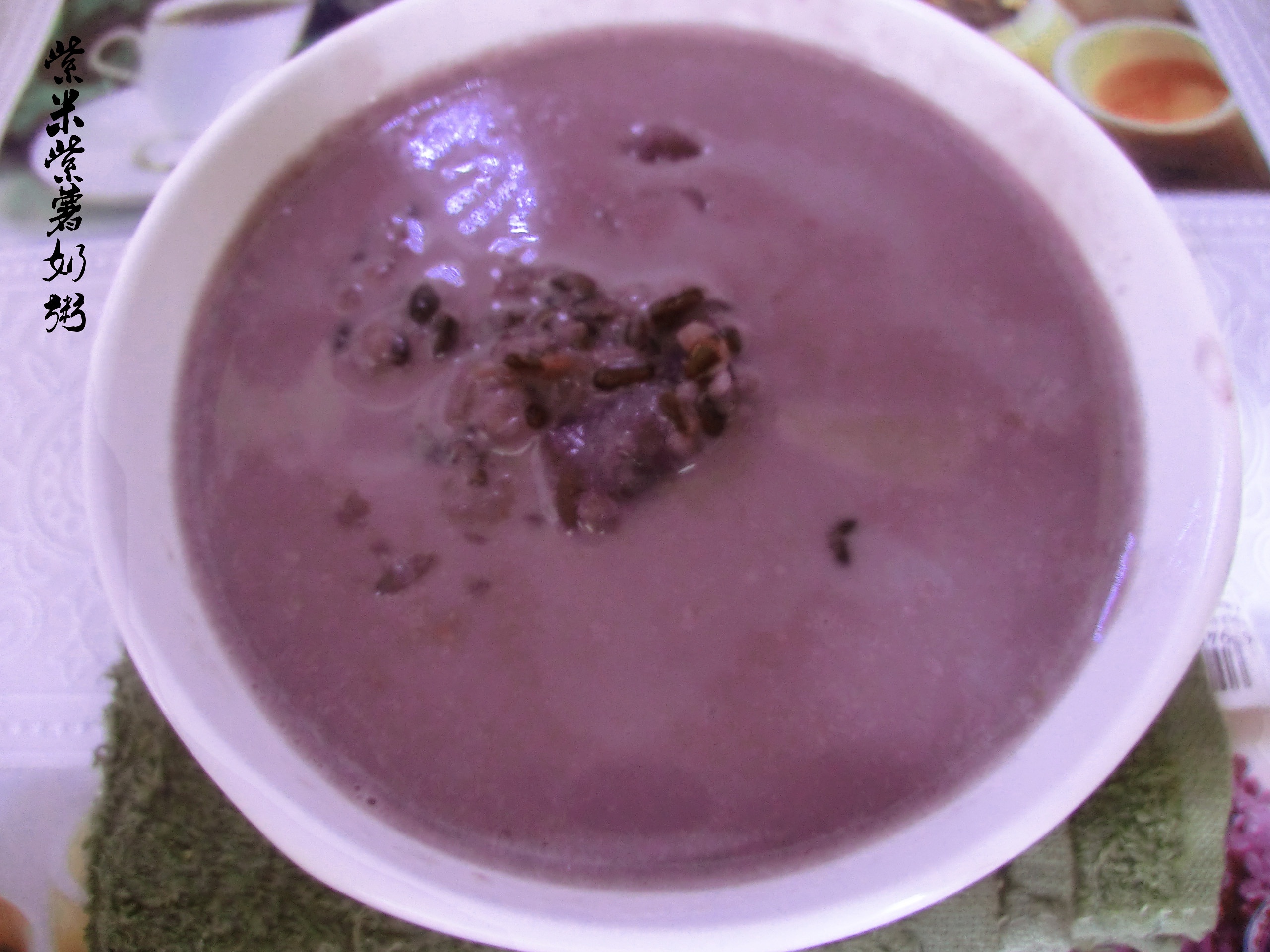 紫米紫薯奶粥的做法