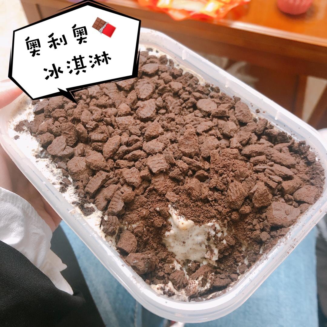 消耗淡奶油 自制奥利奥奶油冰淇淋🍦