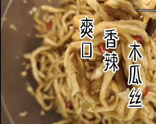 爽口香辣木瓜丝