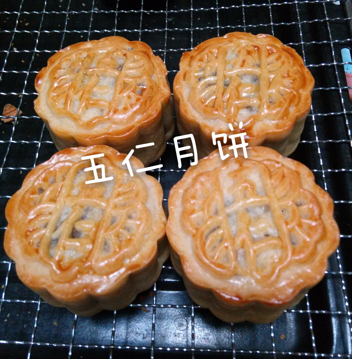 广式五仁月饼