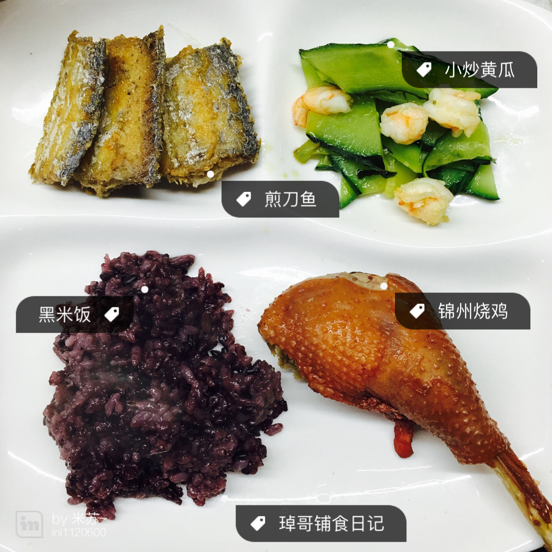 儿童铺食记录