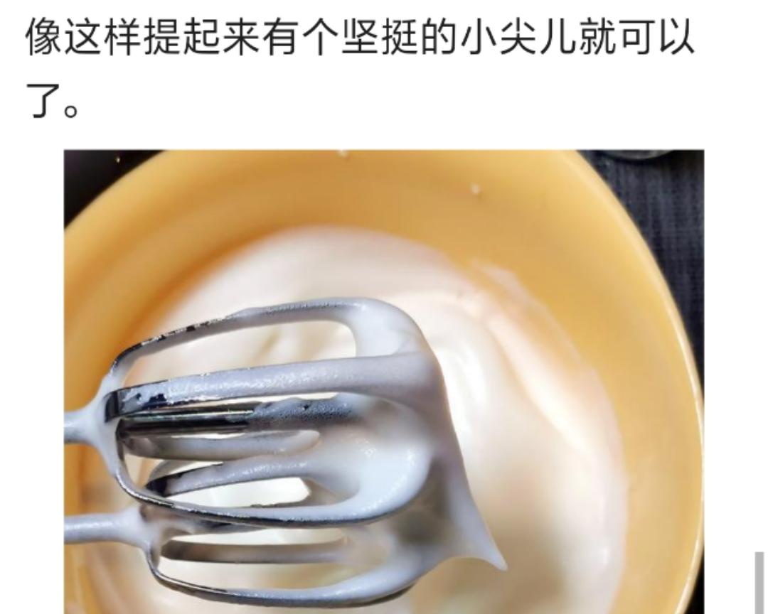 戚风的做法 步骤10