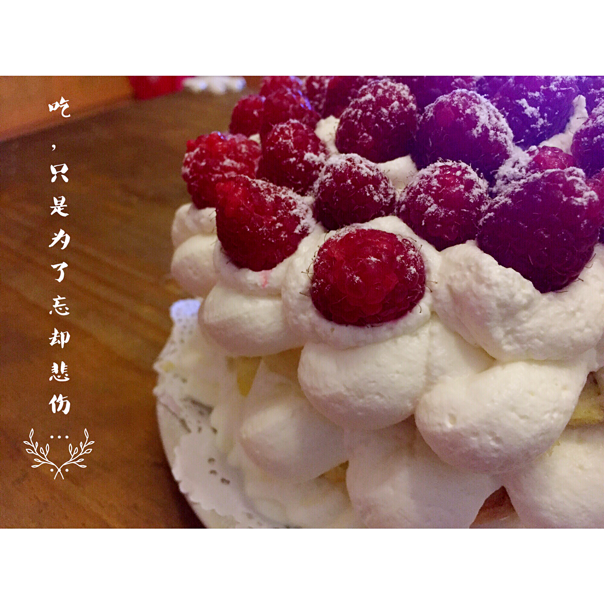 裸 戚风 树莓蛋糕