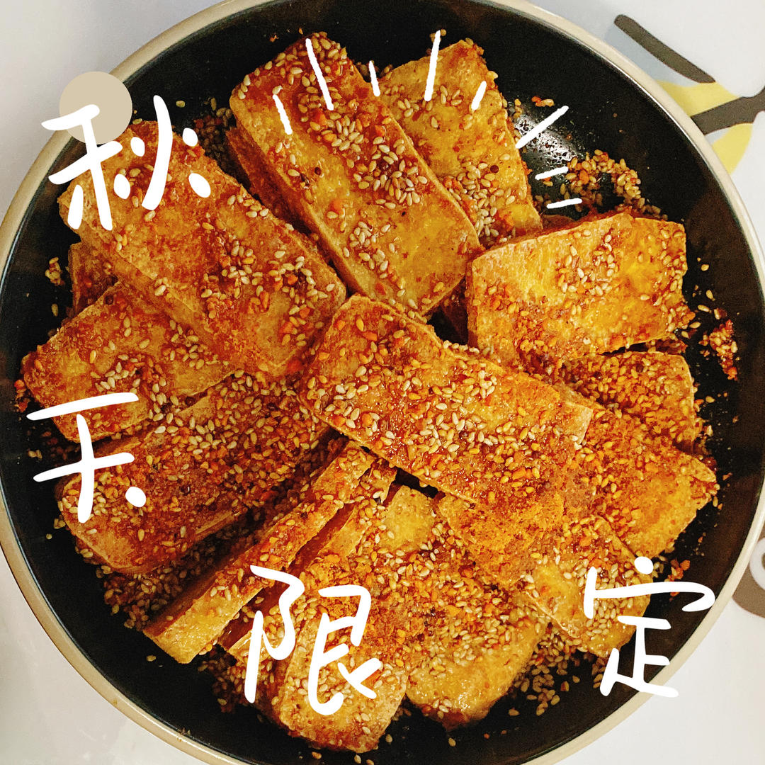 感觉以前的豆腐都白吃了
