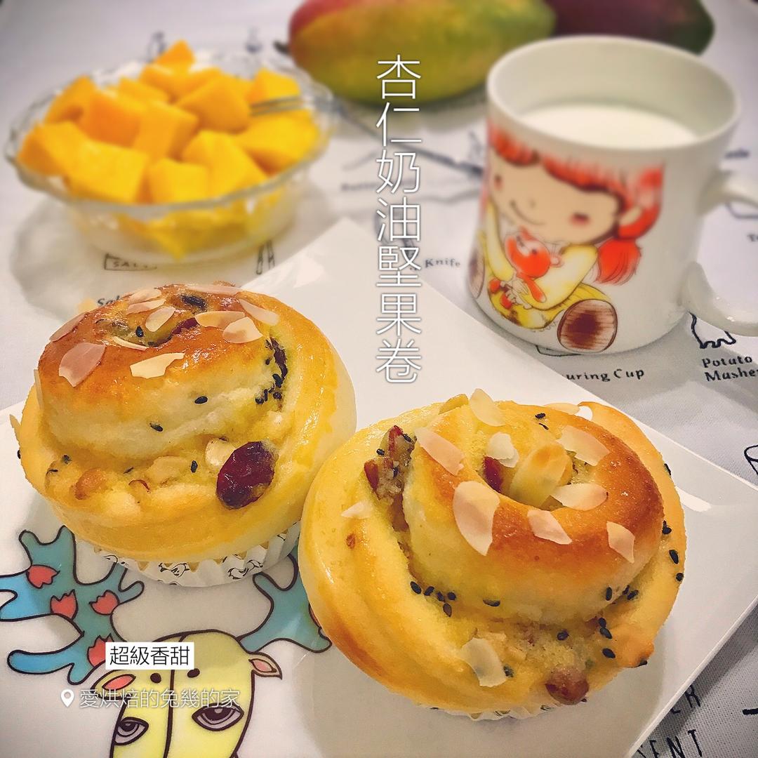 杏仁奶油核桃卷卷