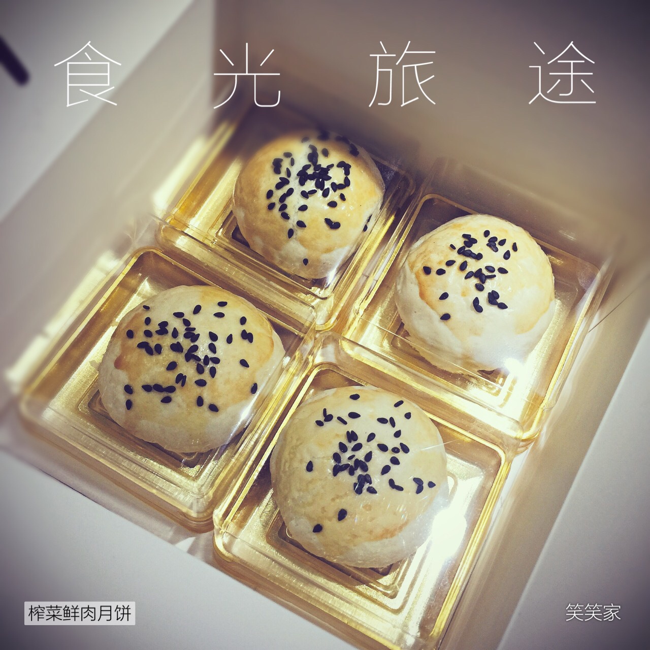 蛋黄酥酥酥（超级奶香黄油版）