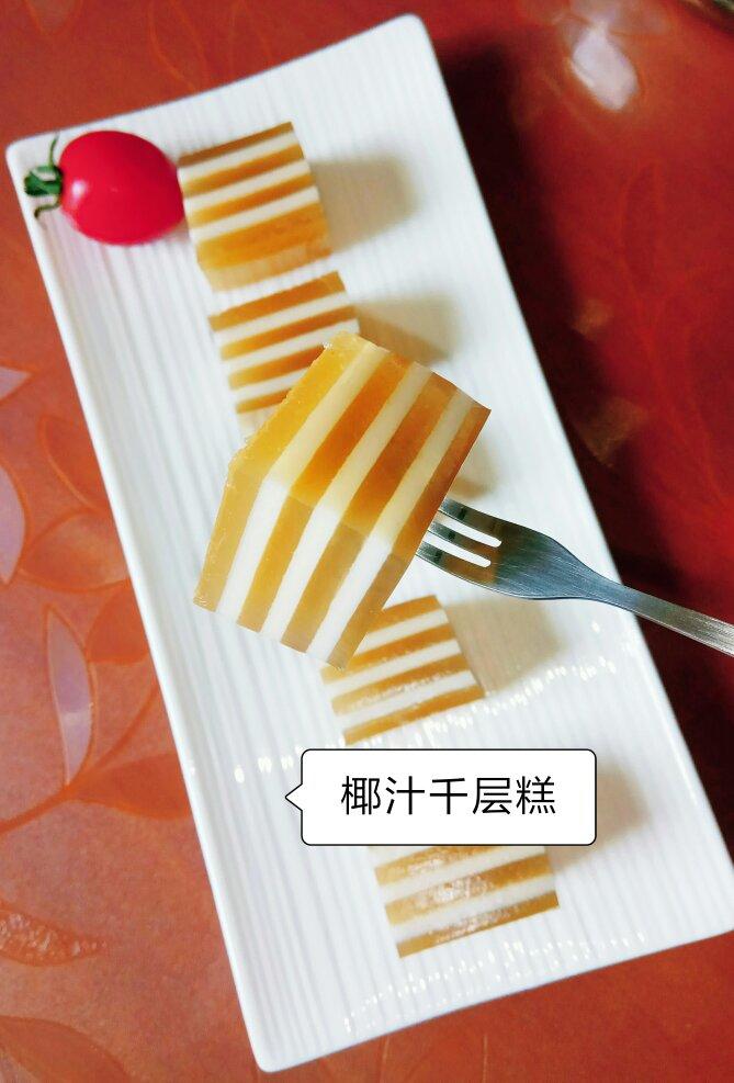 Q弹椰汁千层糕（马蹄糕）