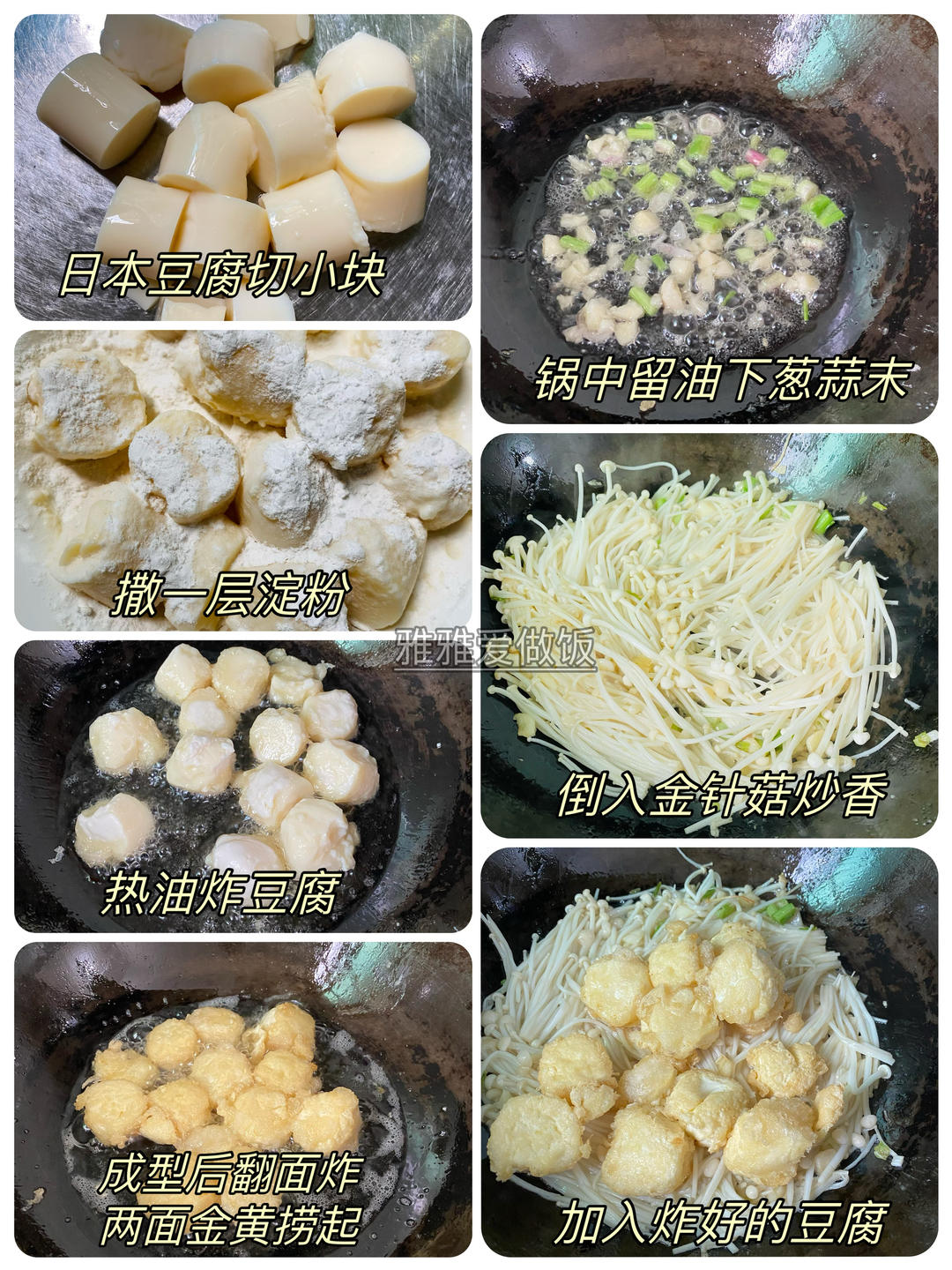 ‼️挑战99天做饭不重样| ✅投喂自己D35天的做法 步骤1