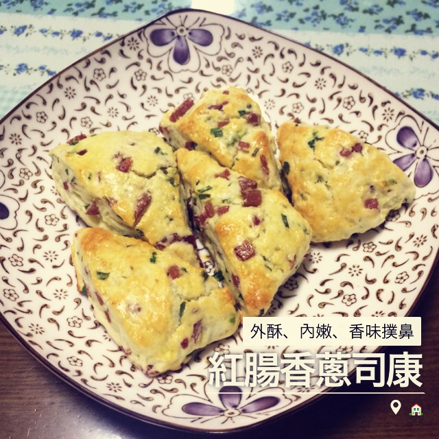 葱火腿司康