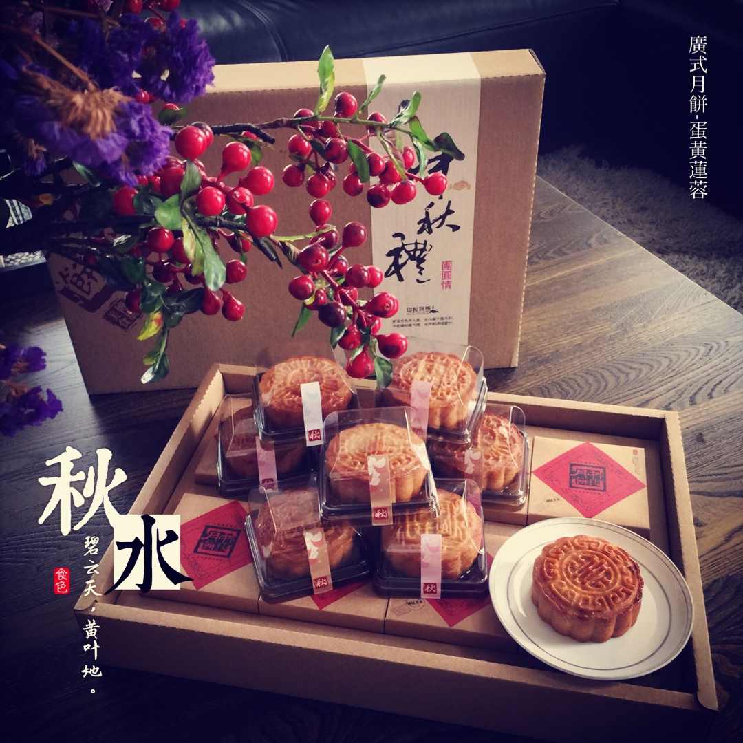 广式月饼——蛋黄莲蓉月饼