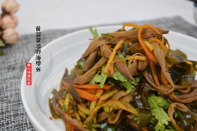 黄花菜凉拌海带丝的做法