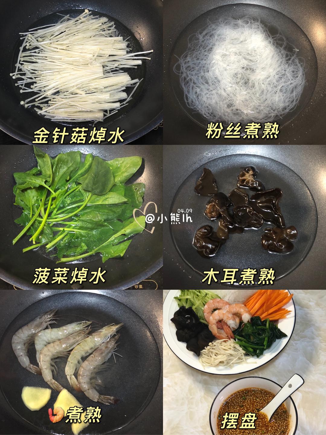 低卡低脂的🍤爽口凉拌菜 越吃越瘦的做法 步骤3