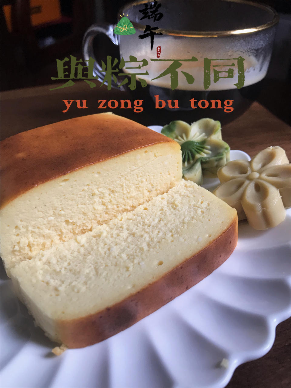 一晚上的等待果然是值得的，这是一款好吃的芝士蛋糕