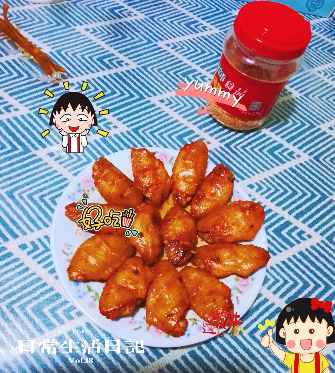 自制奥尔良鸡翅，零失败，做法超简单