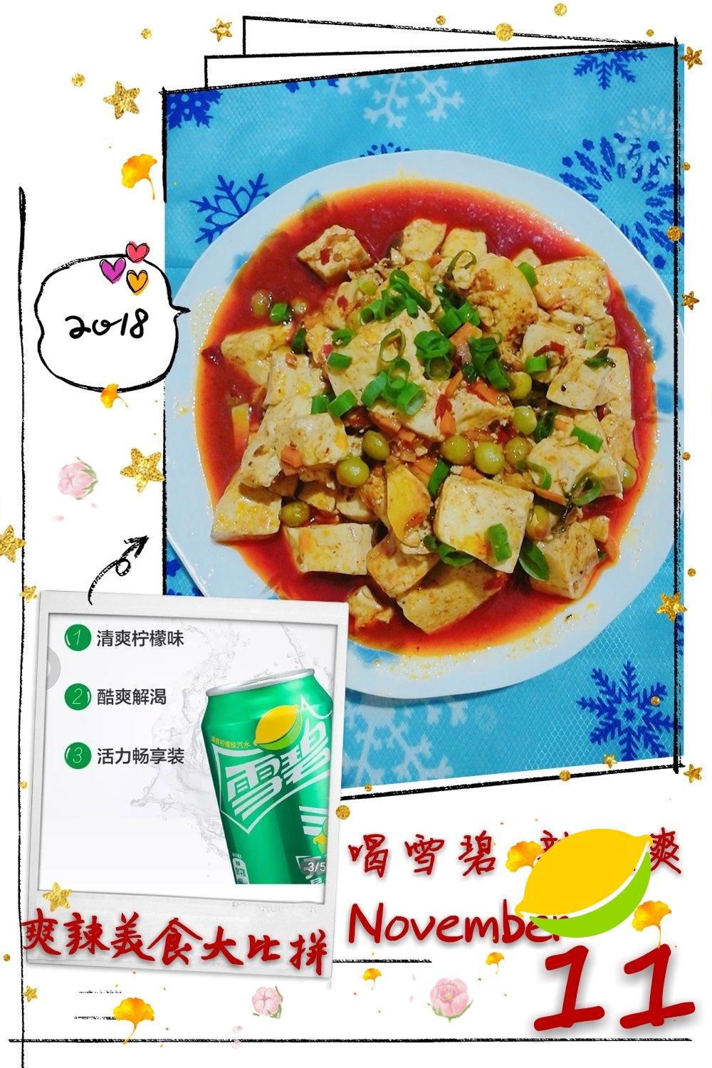 珍惜初心做的喝雪碧,辣更爽