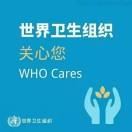 WHOCares