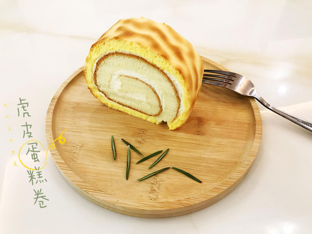 春天色 虎皮蛋糕卷.戚风蛋糕卷 by pink-rabbit