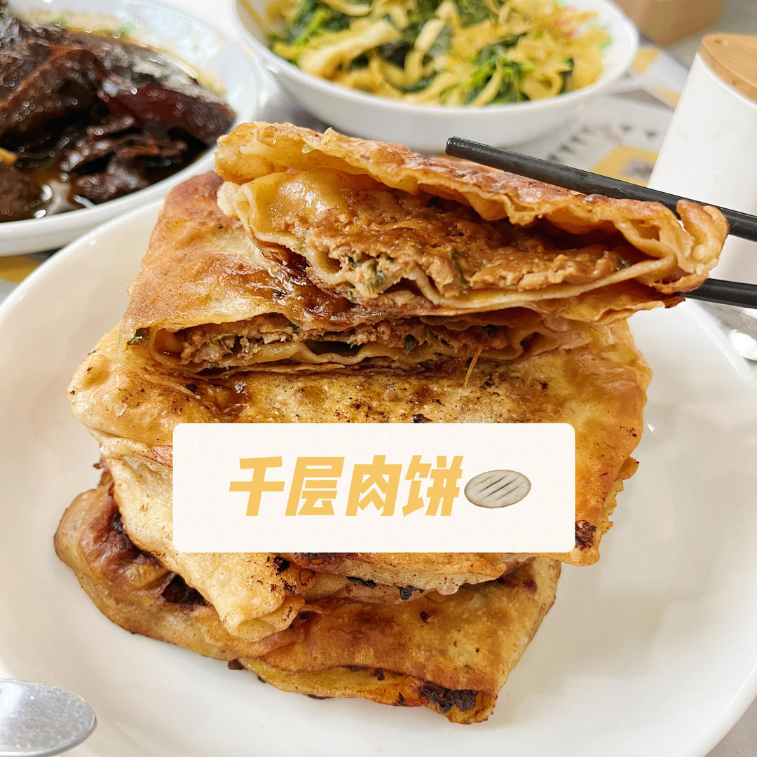 老北京千层肉饼              （京东肉饼）