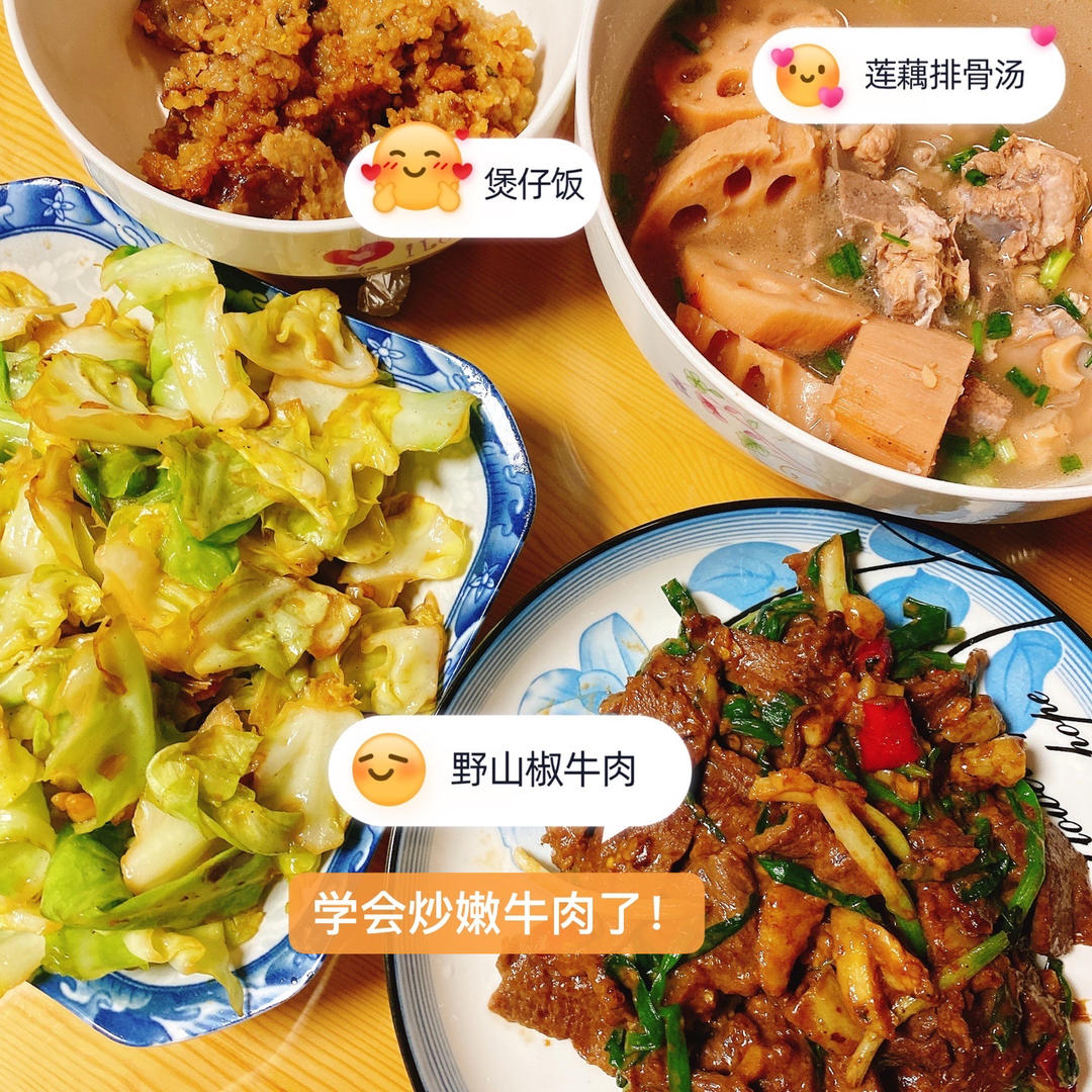 野山椒炒牛肉