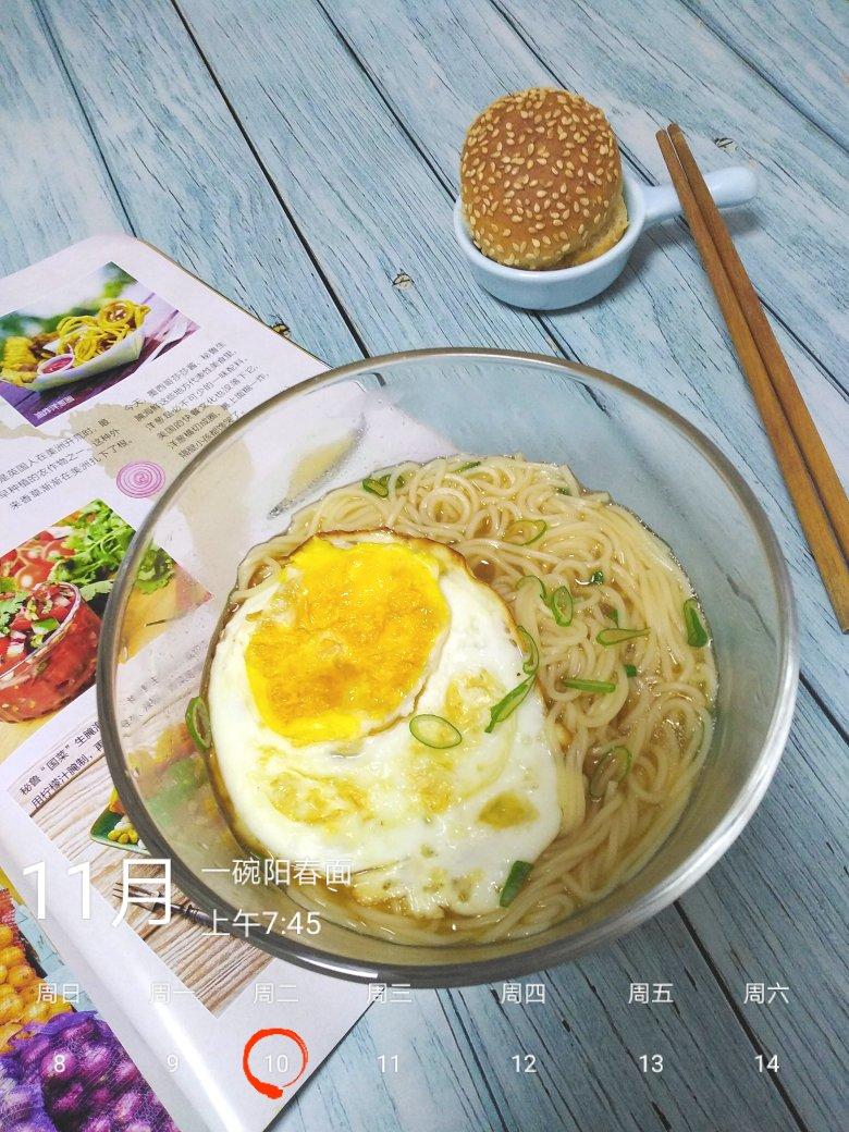 连汤都能喝光的阳春面🍜