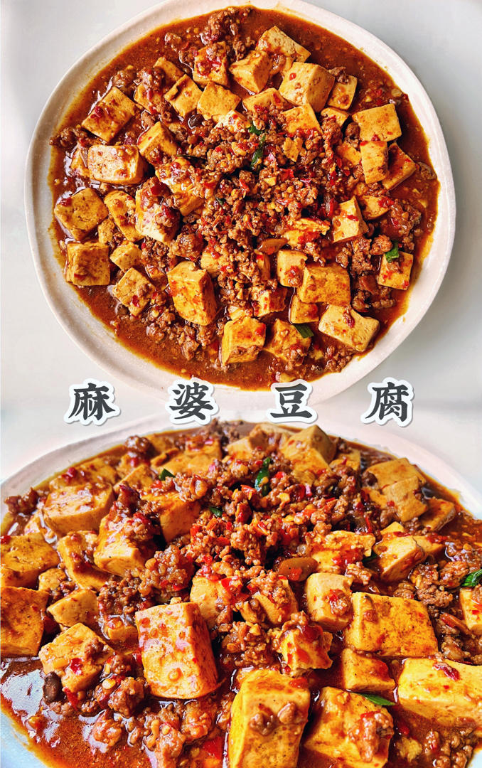 麻婆豆腐