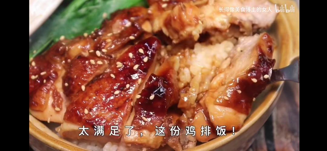 照烧鸡肉饭的做法 步骤14